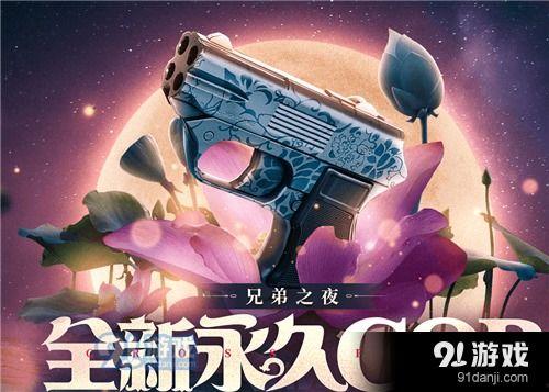 cf最新活动爆料cop,Cop角色全新亮相，精彩对决即将开启！