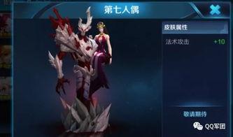 六款神秘皮肤爆料最新版,最新版爆料抢先看！