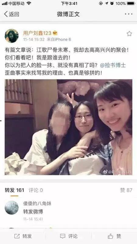 刘鑫最新爆料辟谣事件,辟谣风波背后的真相